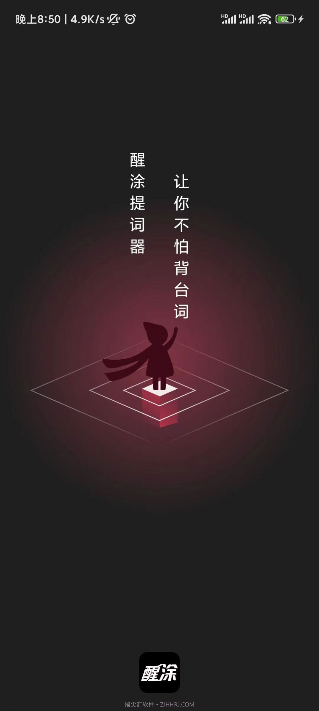 醒涂短视频剪辑截图1