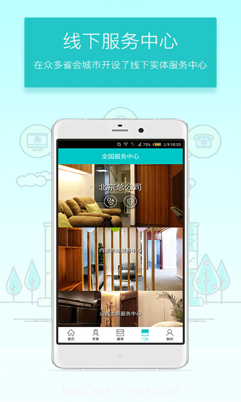 寰宇医道截图1 寰宇医道截图1