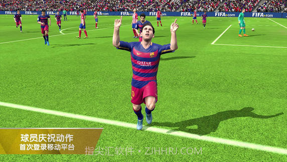 FIFA16手游截图4
