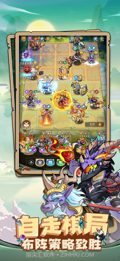 全民动物城截图4