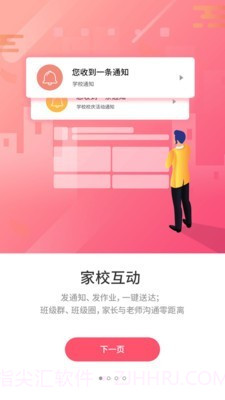 优学通截图2 优学通截图2