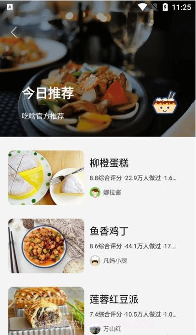 吃啥菜谱截图2 吃啥菜谱截图2