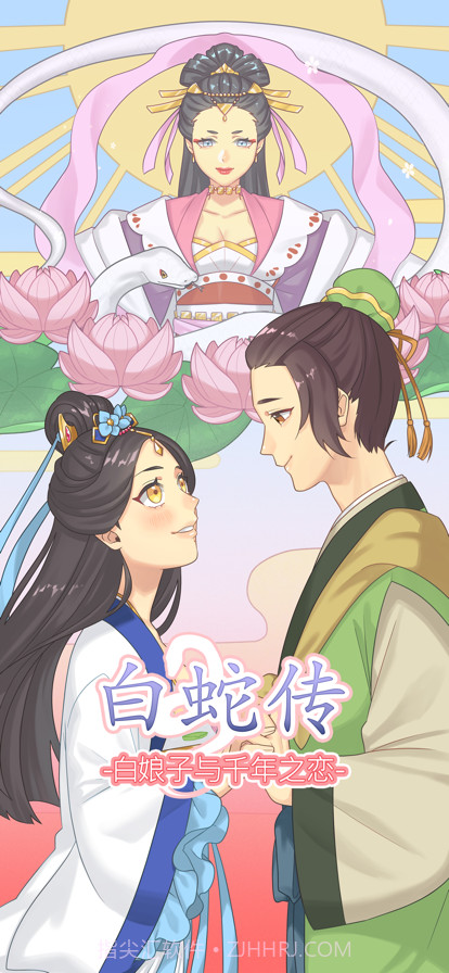 白蛇传截图13