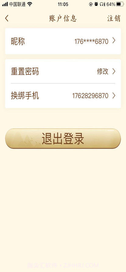 情义礼簿截图4 情义礼簿截图4