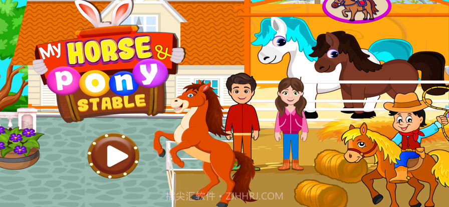 我的小马马厩镇生活截图11 我的小马马厩镇生活截图11
