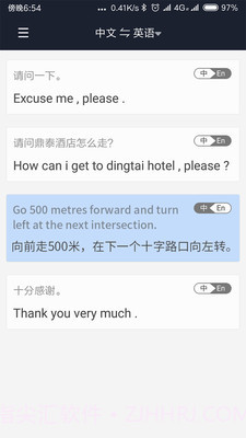 小豹AI翻译棒ios版截图4