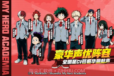 我的英雄学院截图5 我的英雄学院截图5