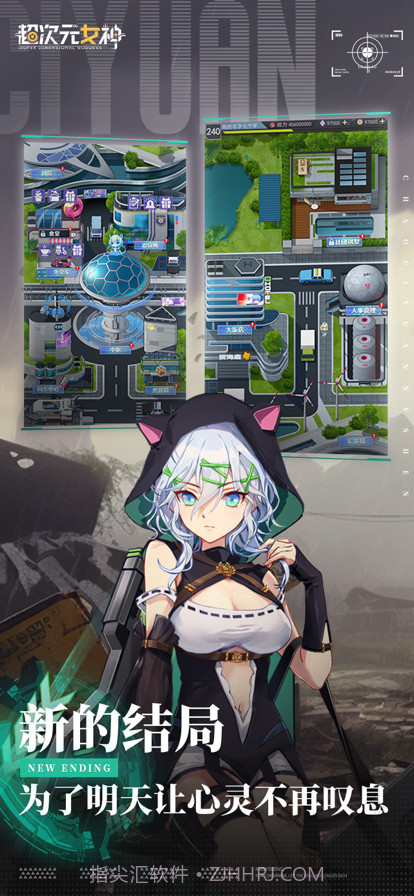 超次元女神截图2