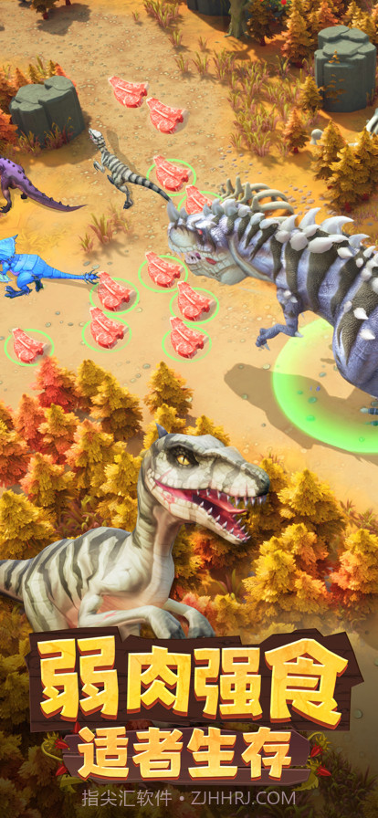 侏罗纪军团截图2
