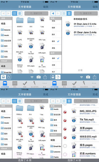 Office办公助手截图1