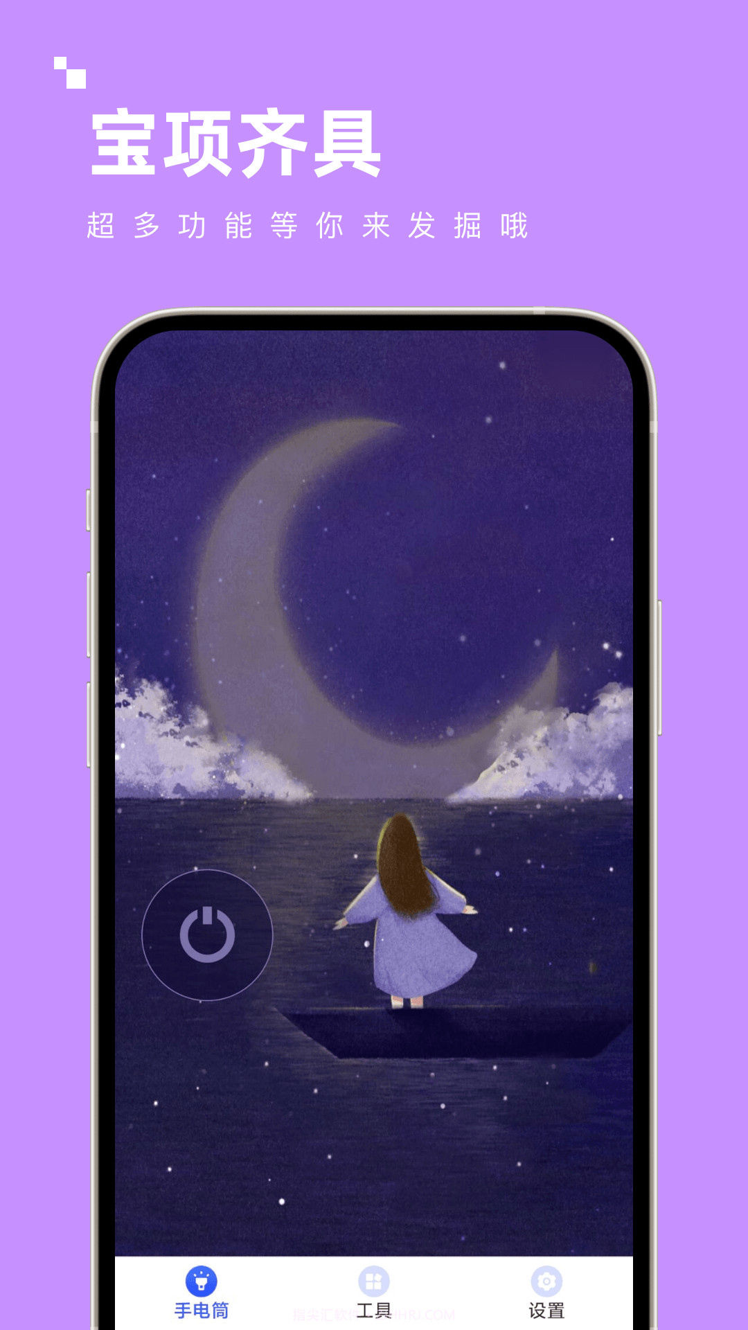 宝项齐具截图2 宝项齐具截图2