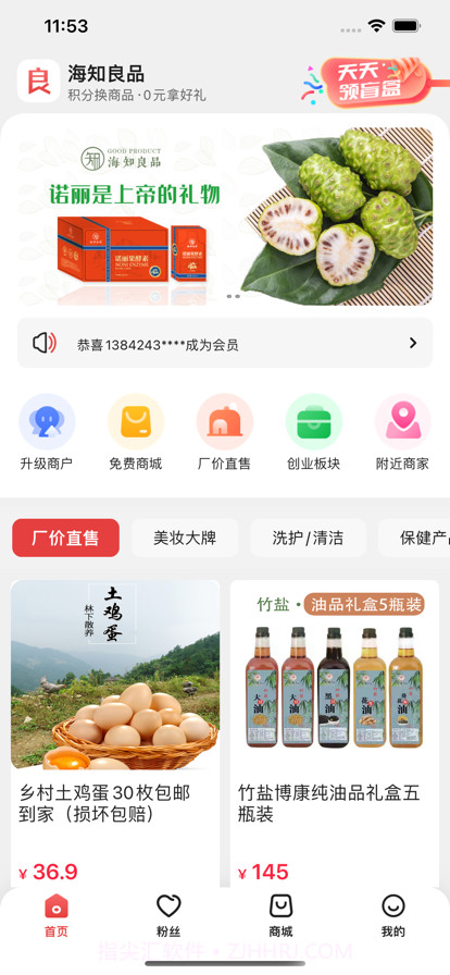 海知良品截图1