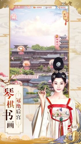 回到清朝做王妃截图2