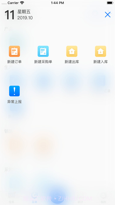 新核云C2截图4 新核云C2截图4