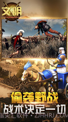 文明5：众神与国王截图1