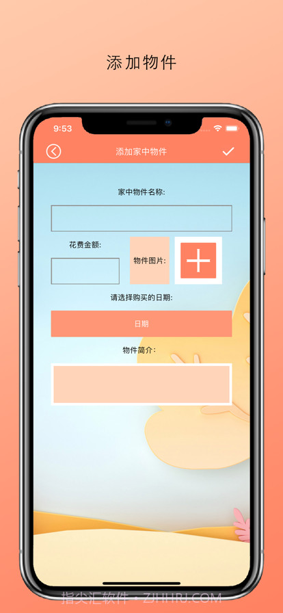 温馨房间截图6
