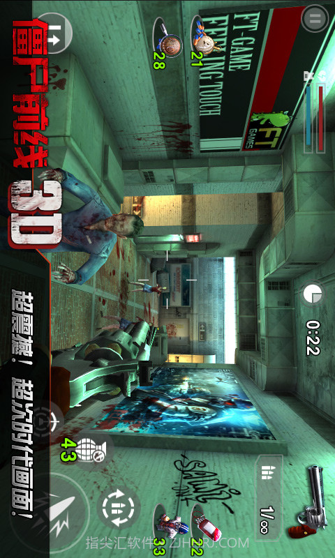 僵尸前线3D截图1 僵尸前线3D截图1