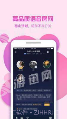 来聊截图3 来聊截图3