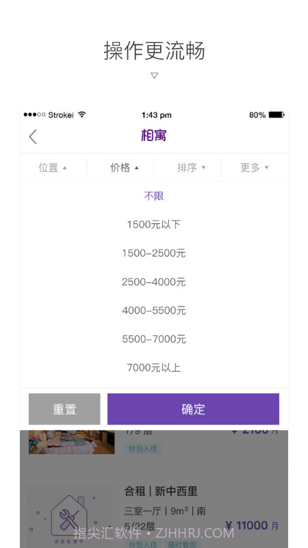 相寓截图4 相寓截图4