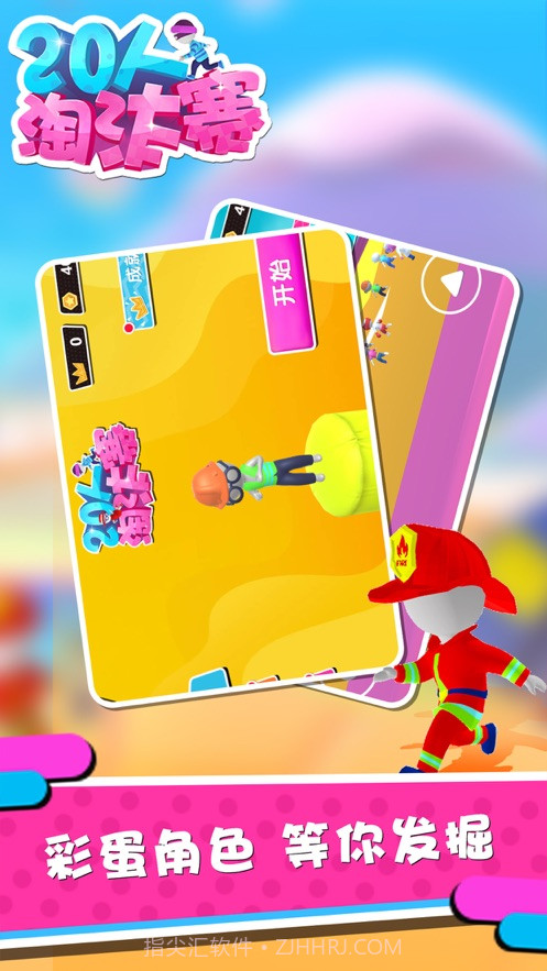 20人淘汰赛截图4 20人淘汰赛截图4