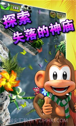 丛林大冒险3D截图1 丛林大冒险3D截图1