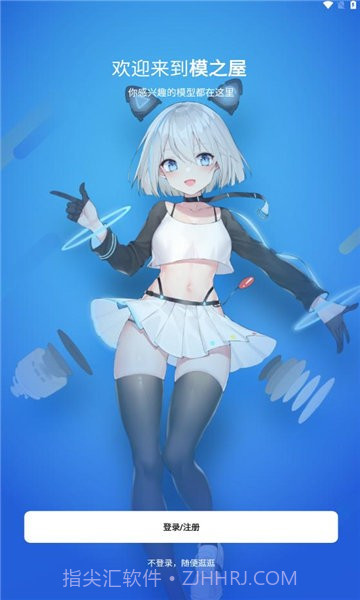 模之屋截图1 模之屋截图1