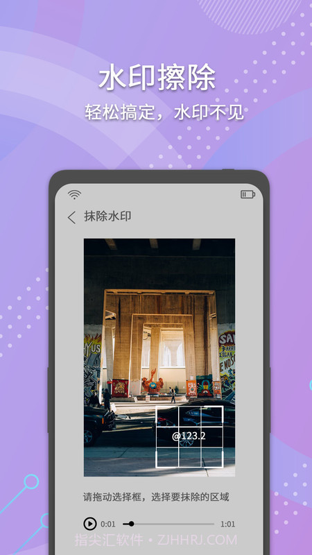 小视频去水印截图2 小视频去水印截图2