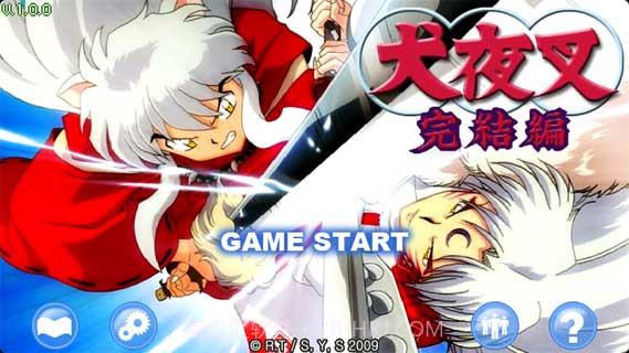 犬夜叉完结篇高清版截图1 犬夜叉完结篇高清版截图1