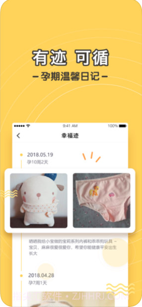 孕迹暖暖截图3 孕迹暖暖截图3