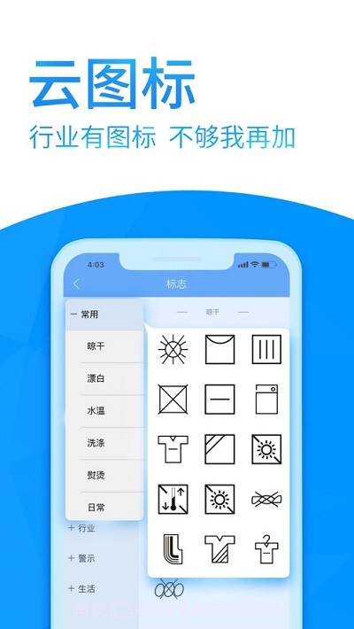 DLabel云标签截图3