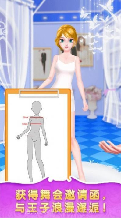 皇家公主舞会截图3