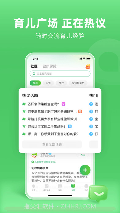 小豆苗截图6