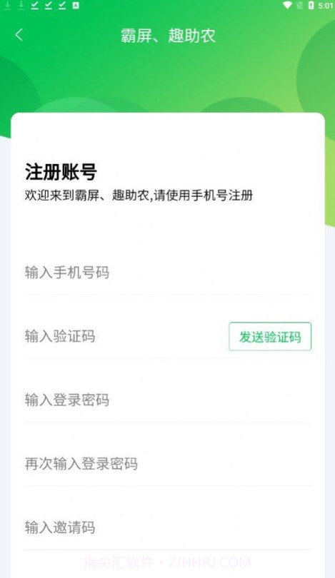 霸屏趣助农截图4 霸屏趣助农截图4