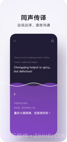 腾讯翻译君截图2