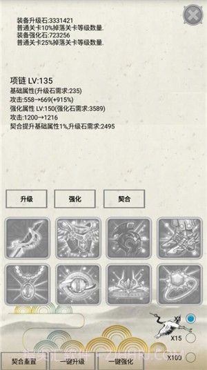 炼气游戏截图2 炼气游戏截图2