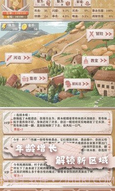 异世轮回录内置修改器版截图2