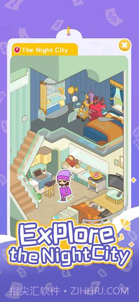 我要当房东截图1