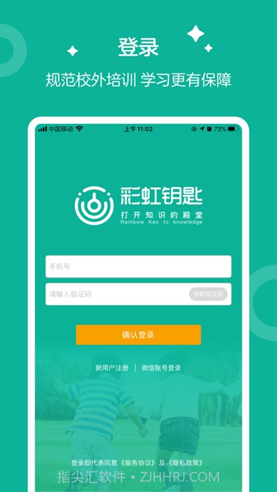 彩虹钥匙截图2 彩虹钥匙截图2