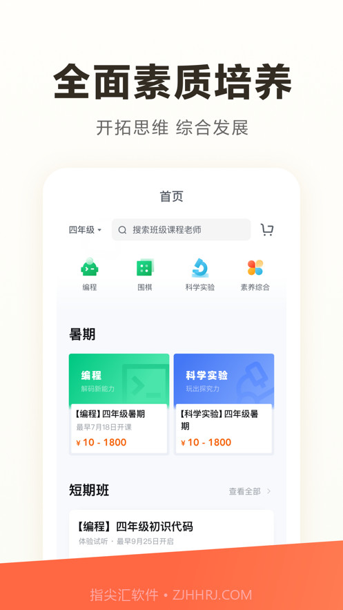 学而思STEAM截图1