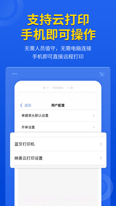 管家婆云辉煌截图5 管家婆云辉煌截图5