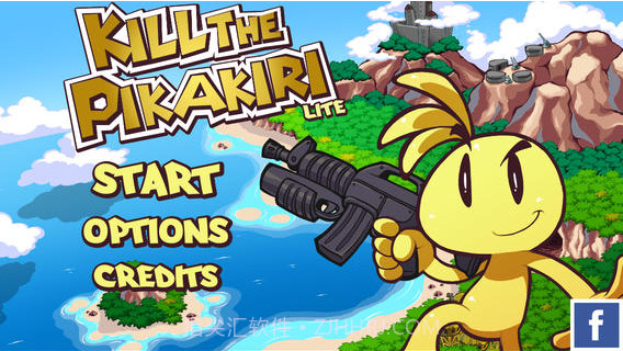 杀死皮卡奇里截图1