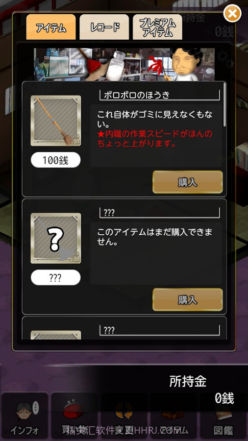 极穷OL富江小姐的生活截图3