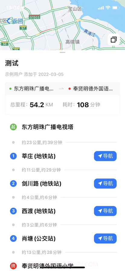 熟路宝截图7 熟路宝截图7