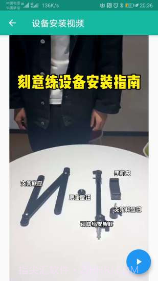 刻意练截图1 刻意练截图1