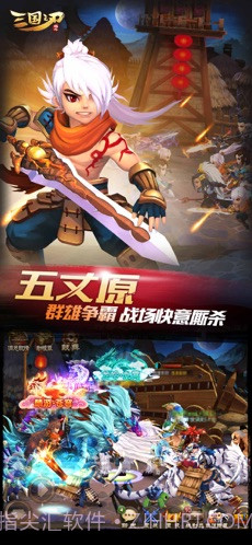 三国之刃截图4 三国之刃截图4