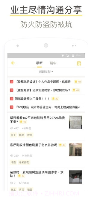 酷家乐装修设计截图1 酷家乐装修设计截图1