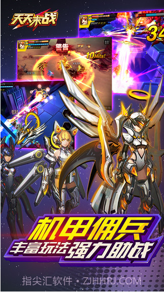 天天来战截图4 天天来战截图4