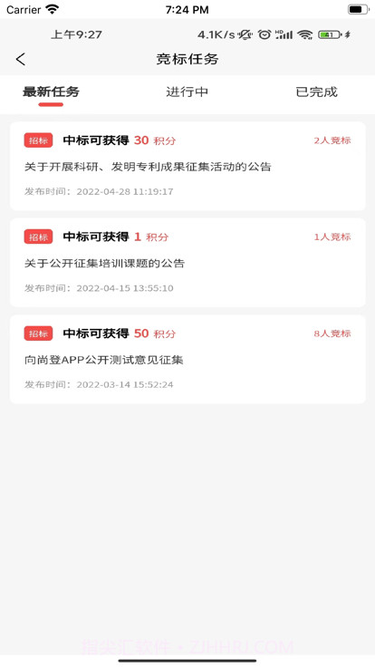 向尚登截图1 向尚登截图1