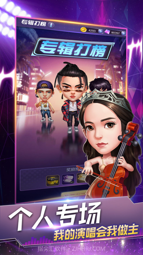 音乐制作人截图4