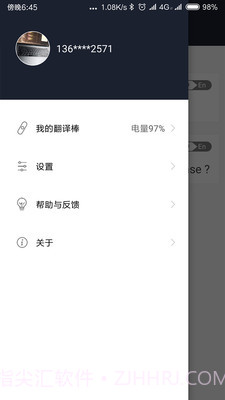 小豹AI翻译棒ios版截图3